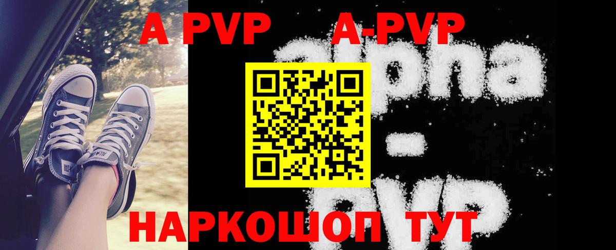 Альфа ПВП кристаллы  А ПВП крисы CK  Альфа ПВП  закладка  Серов  Вход с VPN  A-PVP Crystall 