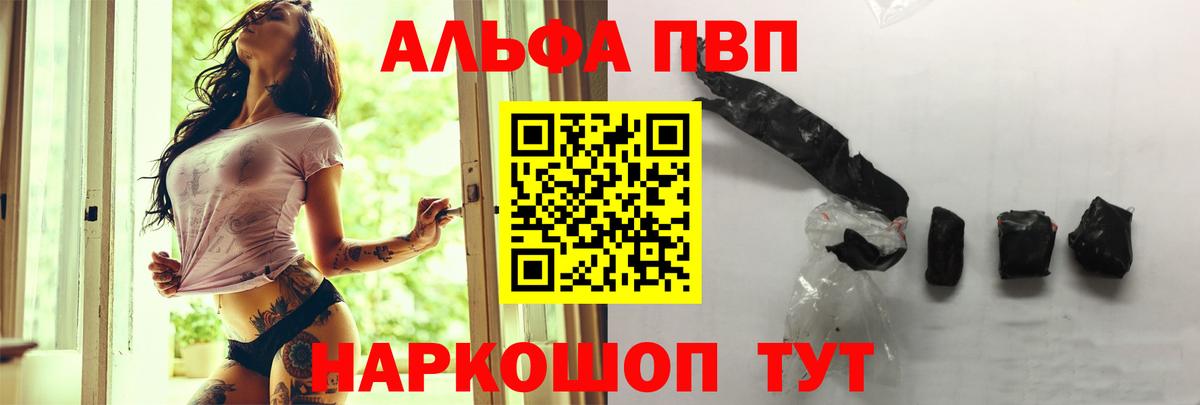 Alpha-PVP Соль Серов