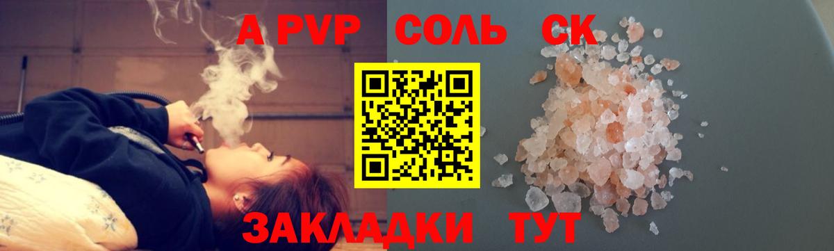 ГАШ  НБОМе  Купить наркотик  МЕФ   МЕТАМФЕТАМИН  Гашиш  Alpha PVP СОЛЬ кристаллы  Серов  Вход с VPN 