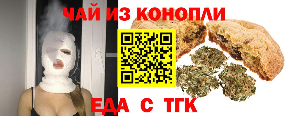 Серов  Cannafood конопля  Вход с VPN 