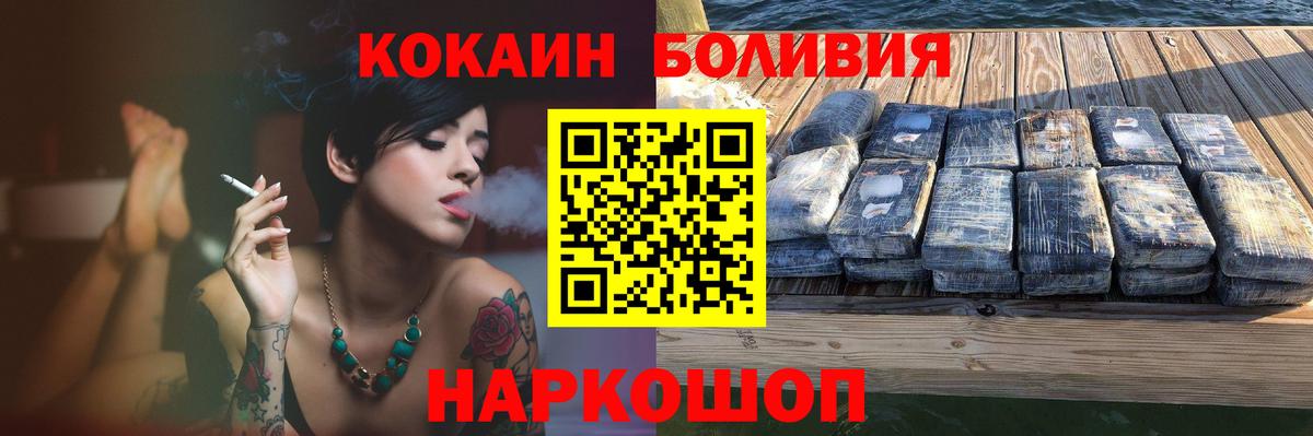КОКАИН Колумбийский  Вход с VPN  Серов 