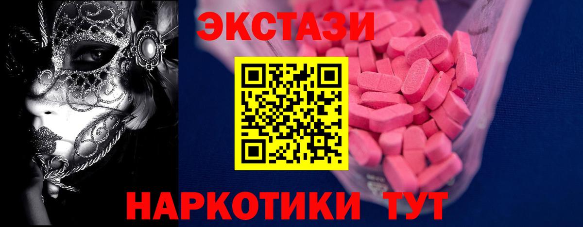 как найти наркотики  ЭКСТАЗИ таблы  Вход с VPN  Серов 