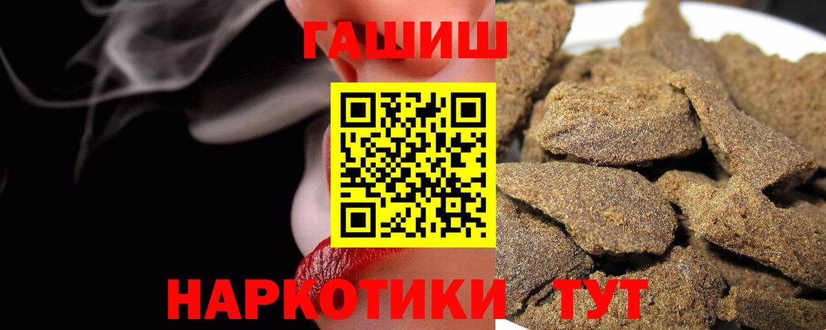 Серов  ГАШ ice o lator  ГАШИШ  Гашиш Cannabis  Вход с VPN 