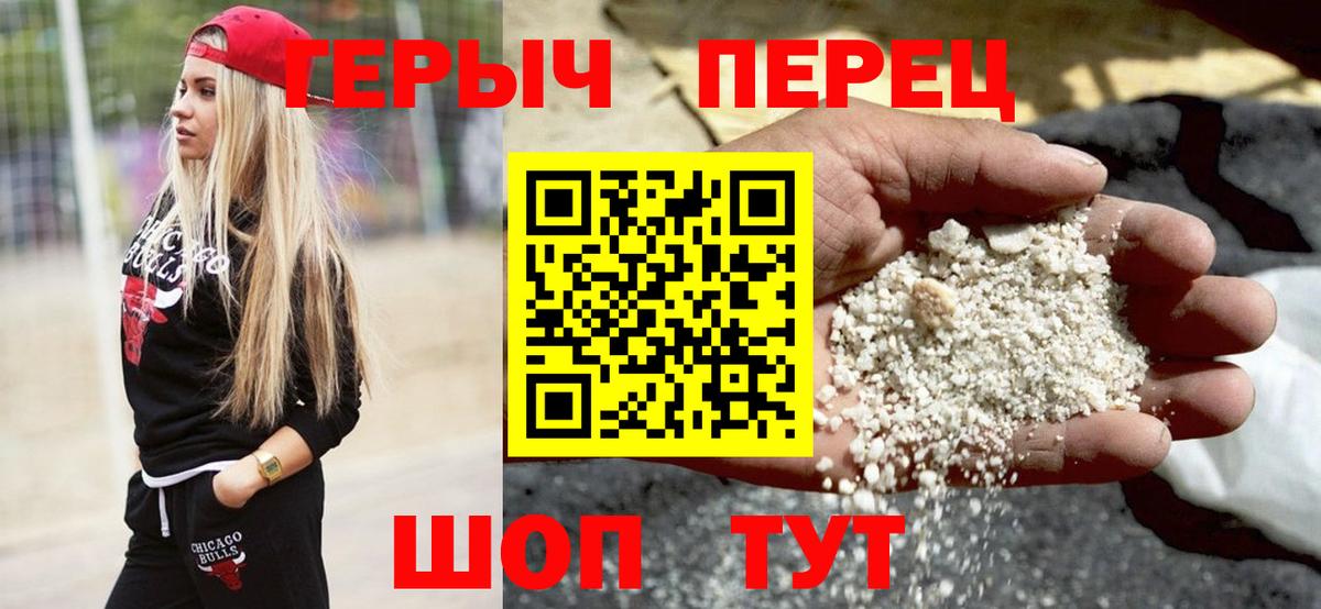 Серов  Героин Heroin  Вход с VPN 
