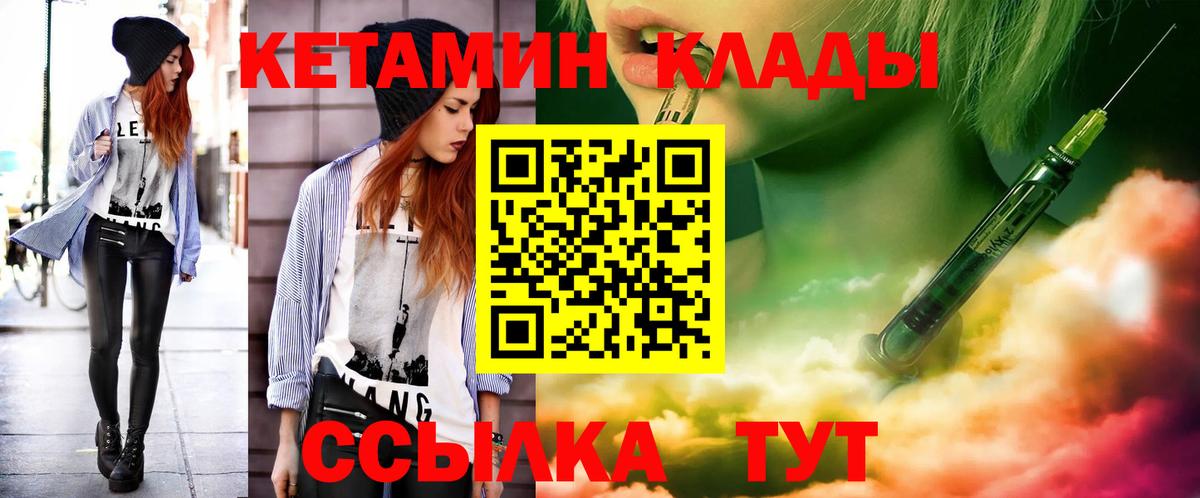 Кетамин ketamine  Вход с VPN  КЕТАМИН VHQ  Серов 