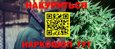 гашишное масло Наро-Фоминск