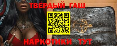 гашишное масло Наро-Фоминск