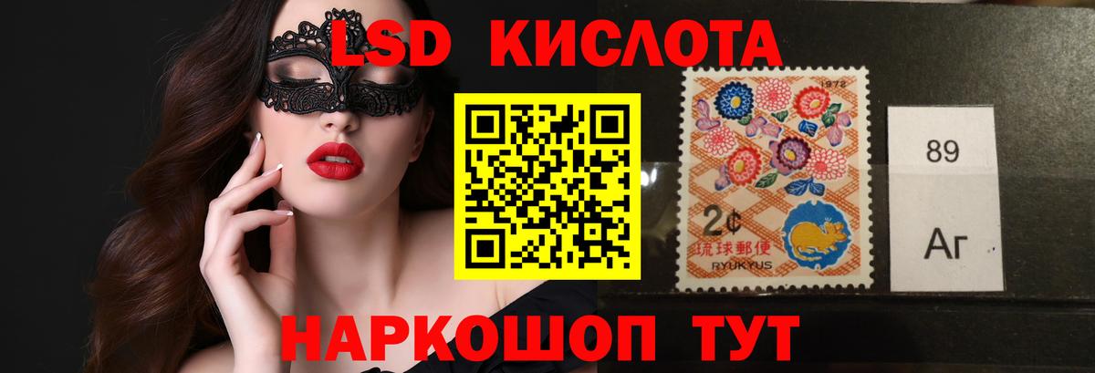 LSD-25 экстази кислота Серов