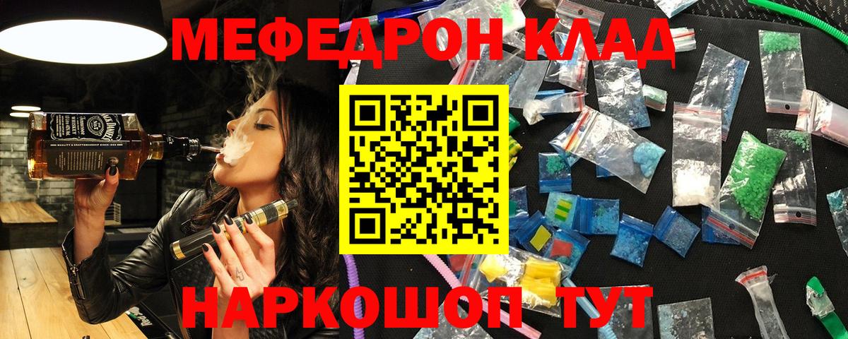 Мефедрон  Вход с VPN  Мефедрон мяу мяу  Серов  где купить наркоту  МЯУ-МЯУ кристаллы 