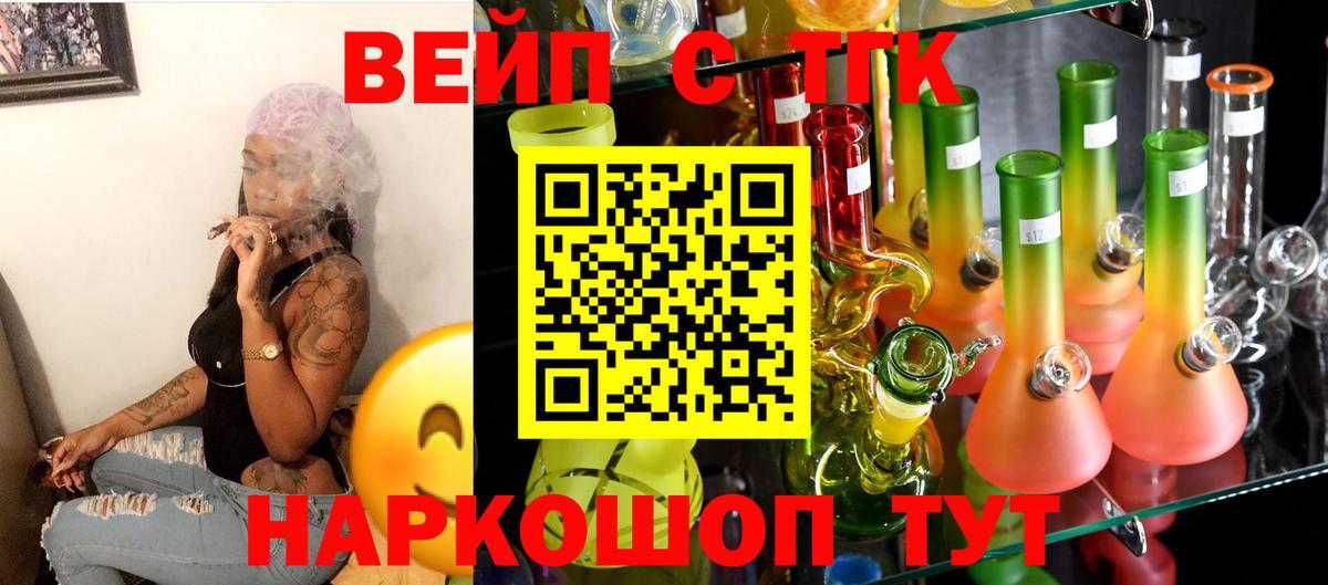 ТГК THC oil Серов