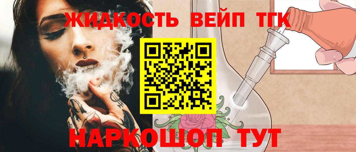 Серов  Дистиллят ТГК концентрат  Вход с VPN  ТГК вейп с тгк 